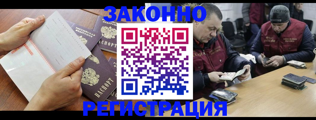 временная регистрация в Челябинской области