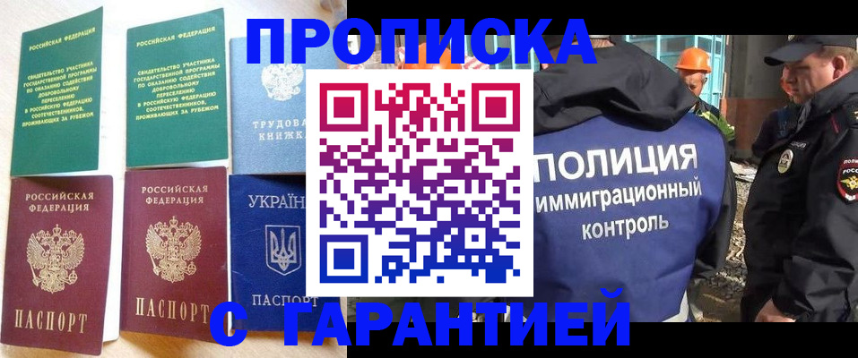 временная регистрация собственник в Челябинской области