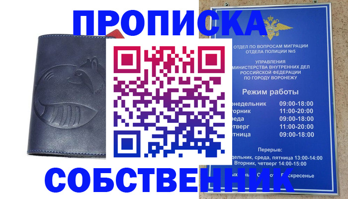 прописка ребенка в Челябинской области